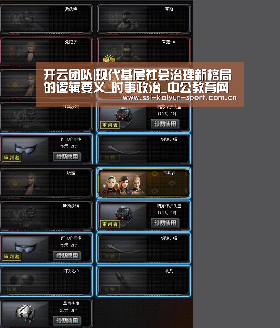 开云公司