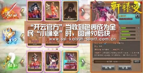“开云官方”当收到包裹成为全民“小确幸”时,圆通90后快递小哥已然撑起了一片天...(图3) 开云团队