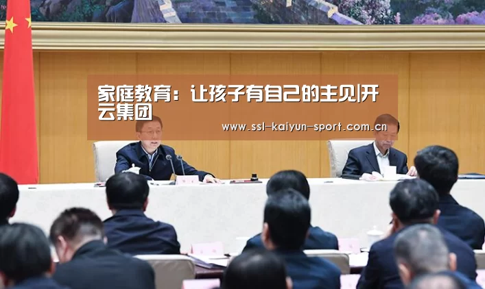 开云官方