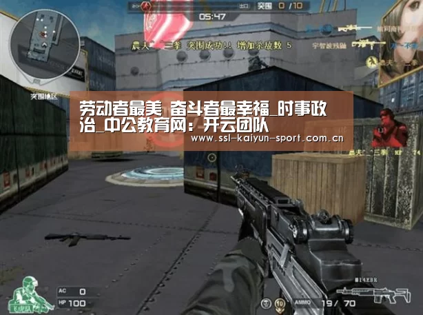 劳动者最美 奋斗者最幸福_时事政治_中公教育网:开云团队(图3) 开云集团
